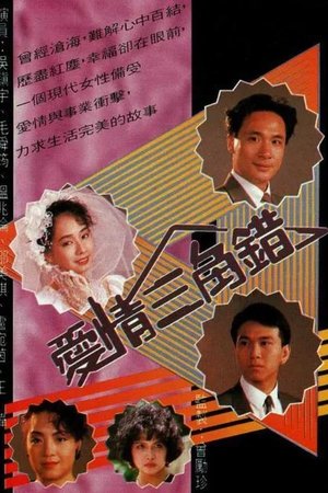 Triangular Entanglement