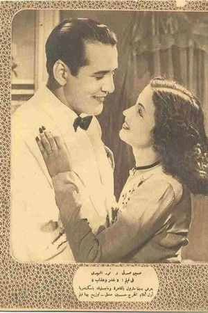 Treachery and torment Treachery and torment