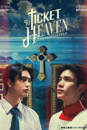 Ticket To Heaven Ticket To Heaven