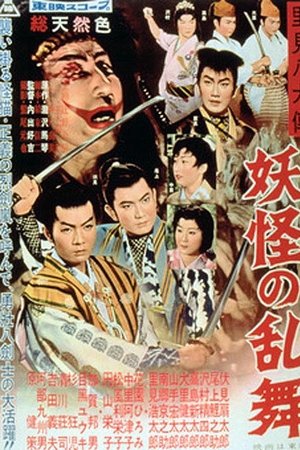 Eight Brave Brothers 2