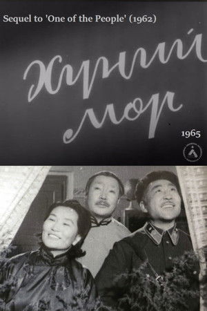 One Among Many: Episode 3 Human Traces One Among Many: Episode 3 Human Traces