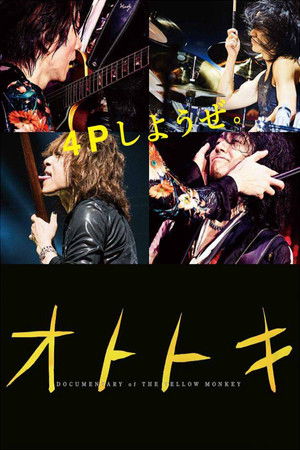 Vibration: THE YELLOW MONKEY Vibration: THE YELLOW MONKEY