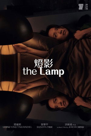 The Lamp