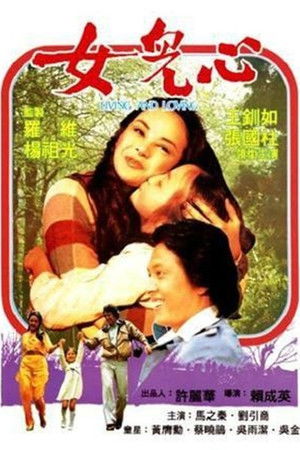 Living and Loving Living and Loving