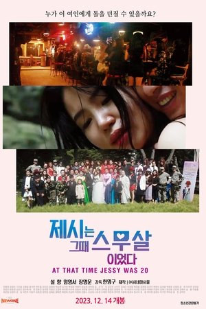 At That Time Jessy Was 20 At That Time Jessy Was 20