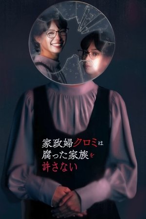 The Housekeeper Kuromi Won’t Forgive Rotten Families