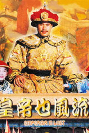 Emperor in Lust Emperor in Lust