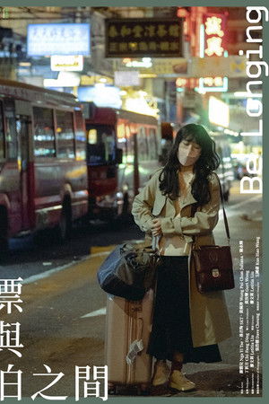 Be Longing Be Longing