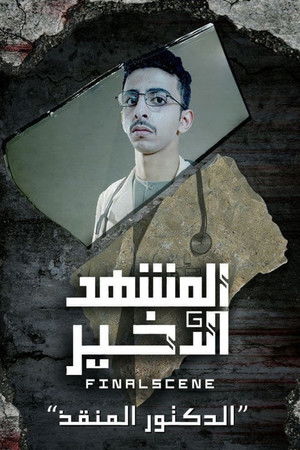 Dr Saviour Dr Saviour