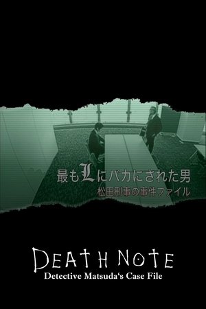 The Man who was Made a Fool by L the Most - Detective Matsuda's Case File The Man who was Made a Fool by L the Most - Detective Matsuda's Case File