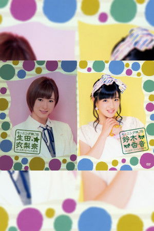 Morning Musume.'15 Ikuta Erina Birthday Event Morning Musume.'15 Ikuta Erina Birthday Event