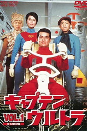 Space Tokusatsu Series: Captain Ultra