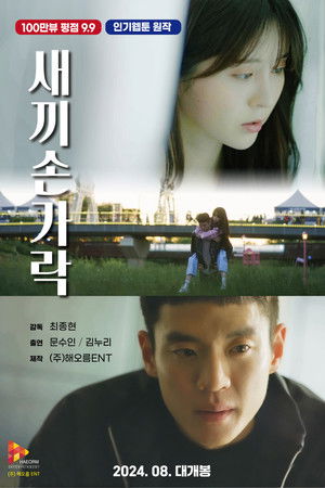 Little Finger Little Finger