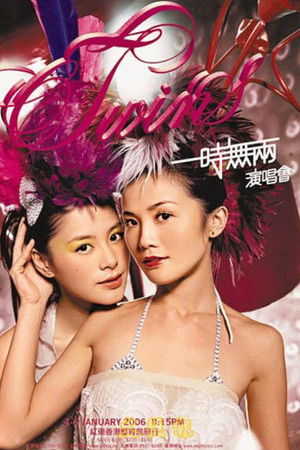 Twins 一时无两演唱会