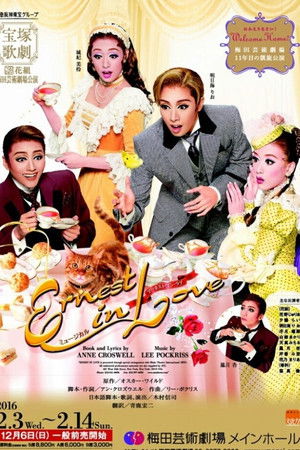 Ernest in Love Ernest in Love