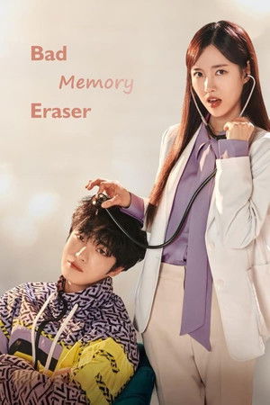 Bad Memory Eraser Bad Memory Eraser
