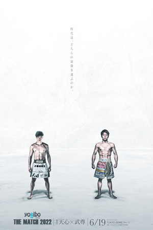 THE MATCH 2022 THE MATCH 2022