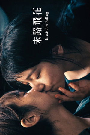 Irresistible Falling Irresistible Falling