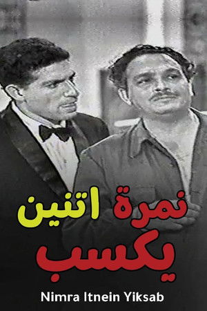 Nemra Etneen Yeksab Nemra Etneen Yeksab