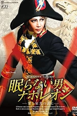 Napoléon, the Man Who Never Sleeps ~At the End of His Love and Glory~ (Shinjin Koen) Napoléon, the Man Who Never Sleeps ~At the End of His Love and Glory~ (Shinjin Koen)