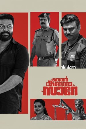 Njan Kandatha Sare Njan Kandatha Sare