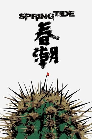 Spring Tide Spring Tide