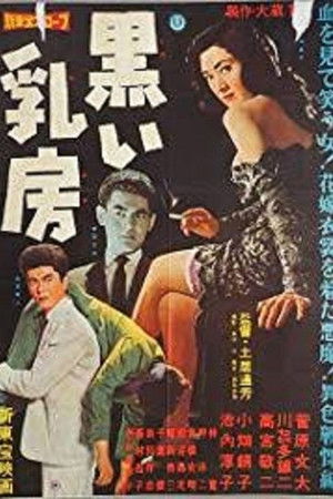 Brutal Woman Brutal Woman