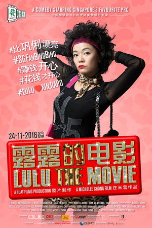 Lulu the Movie Lulu the Movie