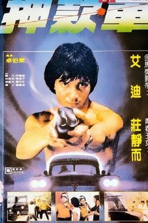 The Security The Security