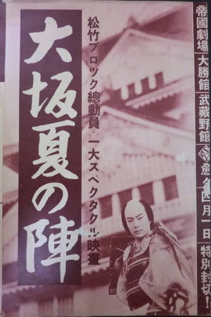 The Siege of Osaka The Siege of Osaka