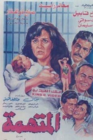 The accused The accused