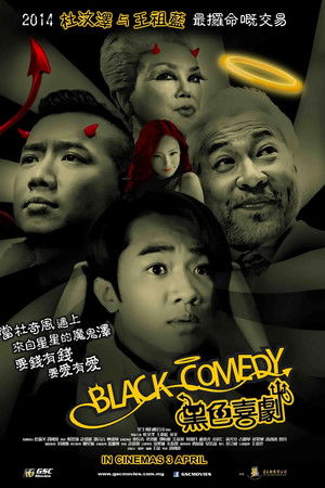 Black Comedy