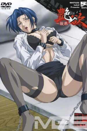 Captivating Lust Captivating Lust