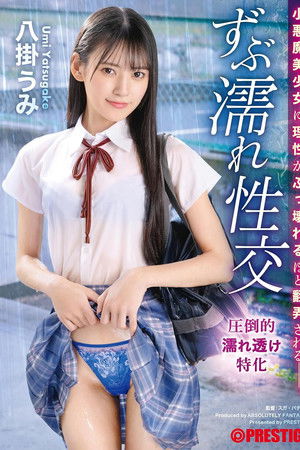 ABF-109 A Devilish Beautiful Girl Is Toyed With So Much That Her Reason Is Broken, Soaking Wet Sex, Umi Yahagi