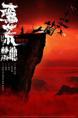 Escape from the Trilateral Slopes Escape from the Trilateral Slopes