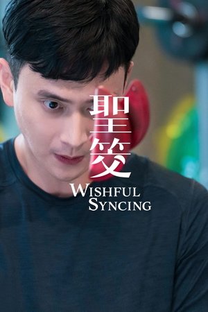 Wishful Syncing Wishful Syncing