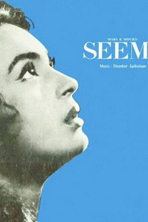 Seema Seema