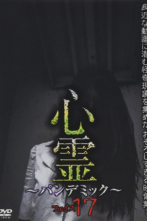 Spirit Pandemic Phase 17