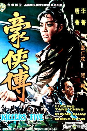 Killers Five Killers Five