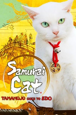 Samurai Cat: Tamanojo Goes to Edo Samurai Cat: Tamanojo Goes to Edo