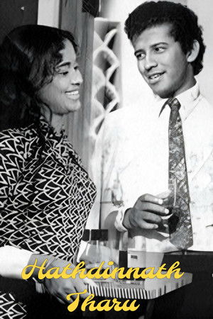 Hathdinnath Tharu Hathdinnath Tharu