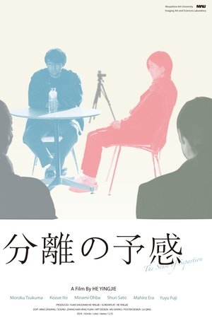 The Sense of Separation