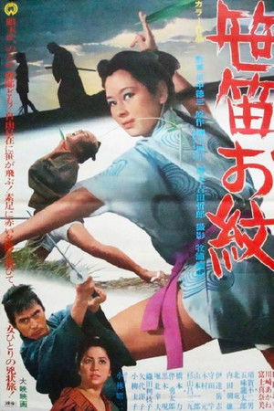 Girl with Bamboo Leaves Girl with Bamboo Leaves