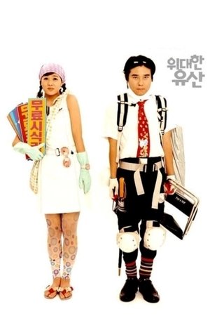 Greatest Expectations Greatest Expectations