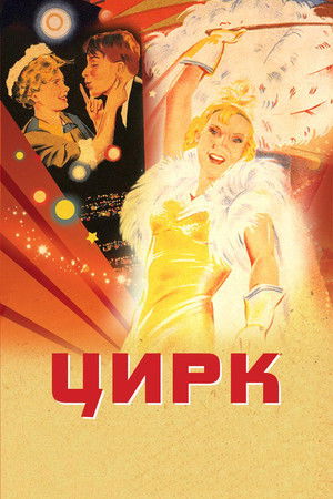 Circus Circus