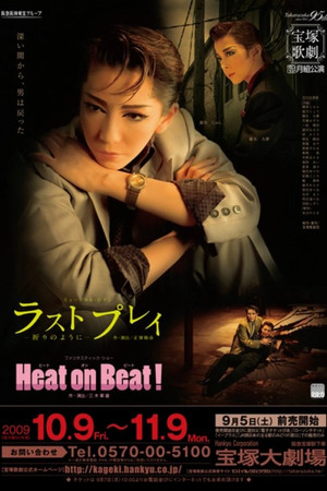 Last Play -In the Form of Prayers- Last Play -In the Form of Prayers-