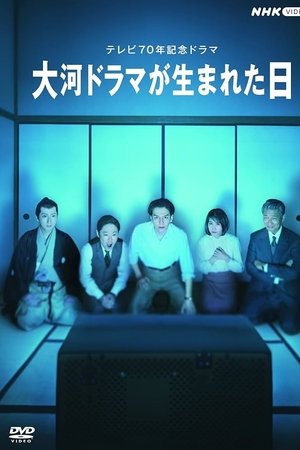 Taiga Dorama ga Umareta Hi