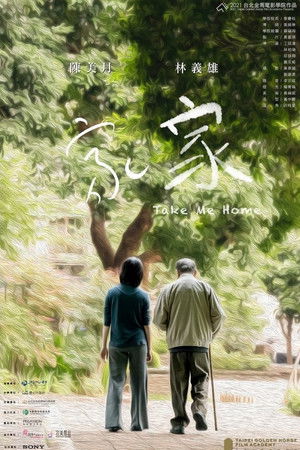 Take Me Home Take Me Home