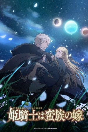 The Warrior Princess and the Barbaric King The Warrior Princess and the Barbaric King