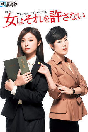 Women Does Not Allow That Women Does Not Allow That